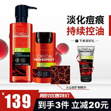 欧莱雅男士火山岩套装护肤品控油祛痘护肤洗面奶男爽肤水平衡露淡化痘印自然清爽不油腻 清痘平衡露+抗痘水凝露