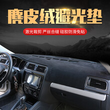 中控台防晒垫汽车仪表台避光垫前台垫用于大众迈腾朗逸速腾思域卡罗拉凯美瑞汉兰达雷凌别克英朗鹿皮绒车前垫 【鹿皮绒黑色黑线】仪表台避光垫 默认