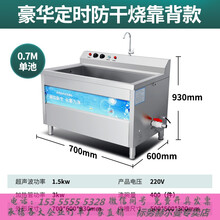 超声波全自动洗碗机商用饭店小型餐厅酒店食堂用大型大容量刷碗机 标努 0.7米 单池 靠背款