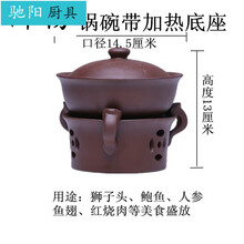 ‼️商用炖盅碗宜兴紫砂炖盅碗小号酒店创意陶瓷隔水炖罐佛跳墙汤盅餐厅带盖 单人砂锅带加热底座 单个酒店