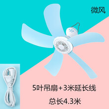 小风扇小吊扇低音蚊帐电风扇迷你床上挂家用学生宿舍微风小型大风力 【5叶吊扇】+3米延长线