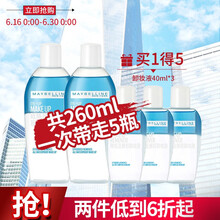 美宝莲眼唇卸妆液女卸妆水油眼唇脸温和清洁 共260ml