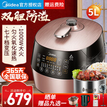 美的（Midea）电压力锅5升L双内胆不锈钢家用 静音中途开盖 自动排气智能全自动电高压锅 5升双胆香槟金MY-SS5057P