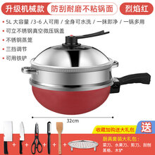 阿里达达 电炒锅电子锅多功能麦饭石电炒菜炒锅插电家用一体式炒菜锅微压蒸煮炒无烟不粘锅32CM 【可用铁铲】机械款红1800W+微压不锈钢盖带蒸笼