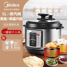 美的（Midea）电饭锅高压锅5升L大容量电压力锅家用智能饭煲饭锅多功能双胆不串味 【拉丝银】双胆款