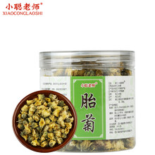 小聪老师 胎菊 杭白菊花茶 花草茶 杭白胎菊  60克*1罐