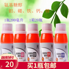 钙肥硼肥钼肥锌肥铁肥糖醇农用家用蔬菜花卉微量元素肥速溶糖醇系 糖醇钼