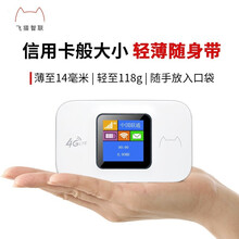 移动随身wifi三网4g通无线路由器插卡无限流量卡随行车载无线热点宽带上网卡托笔记本上网宝手机流量卡 路由器+电信1年累计300G卡