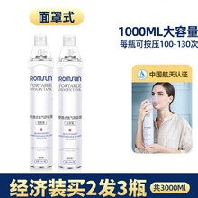 医用氧气瓶袋便携式家用老人孕妇专用吸氧包户外高原缺氧小罐小型 【店长】经济装买2发3瓶【面罩式】共3000ml