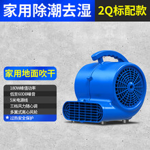 吹干机商用大功率干燥冷热吹风机地毯厕所地面地板除湿吹地机 聚力(J)专卖 家用款〈家用除潮去湿〉