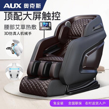 奥克斯3D家用机械手按摩椅双SL加长导轨上下行走揉捏捶打泰式拉筋 奥克斯-3D双SL导轨机械手-黑棕色