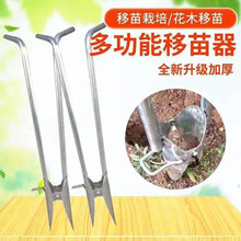 栽苗器移苗器打洞器万能种辣椒苗非神器土豆生姜蔬菜玉米移栽器移植器蔬菜农用工具手动种菜器 双把栽苗器