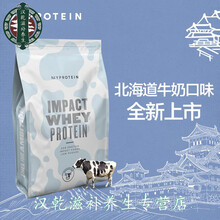 Myprotein熊猫乳蛋白粉5公斤11磅身肌粉蛋白粉2.5公斤5.5磅 夏季水果味 5公斤 11磅