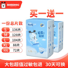 巴布豆（BOBDOG）婴儿纸尿裤拉拉裤超柔亲肤尿不湿大包超薄透气 纸尿裤XXL36片*2包【 实发两大包共72片】