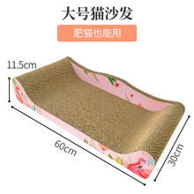 得酷（DEKU）猫抓板盆立式瓦楞纸猫爪窝猫咪玩具磨爪器耐磨大号防抓贵妃椅沙发 大号60CM*1