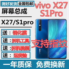 佳维若 vivox27屏幕总成vivo x27屏幕带指纹触摸液晶显示屏s1pro内外一体屏玻璃后盖 X27【带框-雀羽蓝】支持指纹功能-触摸显示更好