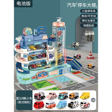 宝宝玩具儿童1一至二早教多功能6男孩女孩3两2周岁半生日礼物 【大号~3层电动汽车大楼】-带10车(电池版)
