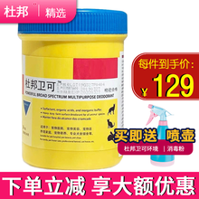 杜邦卫可宠物消毒液狗狗除臭剂去味犬瘟细小病毒卫可宠乐猫咪用品消毒粉喷雾犬猫环境消毒水 1kg*桶装