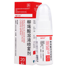 施芙洛 柳烯酸溶液喷雾剂 20ml*1瓶 5盒