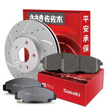 佐佐木刹车盘前盘 丰田兰德酷路泽/FJ/汉兰达/普拉多/霸道/埃尔法/坦途/红杉/雷克萨斯LX570【对装】买盘送片