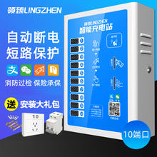 电动车充电桩投币扫码刷卡10路电瓶车充电站智能小区出租屋充电电动自行车定时充电器扫码插座 挂壁款/500W 投币/扫码充电款