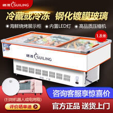 穗凌（SUILING）冰柜商用大容量卧式冷冻展示柜冷藏岛柜 商用冷柜超市冰柜海鲜柜商用 烧烤冰柜 1.8米带LED灯(1800*875*840mm)