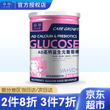 嘉德（JiaDe）葡萄糖 儿童成人葡萄糖粉450g AD钙益生元葡萄糖粉