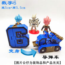 0-9数字变形玩具全套装汽车合体机器人金刚智力男孩儿童创意 【变形数字6】