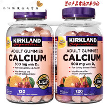 妙丹堂美国直邮 Kirkland柯克兰软糖钙500mg+维生素D3补钙糖120粒*2