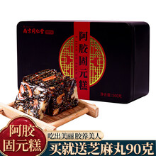 养庆堂 阿胶糕300g 即食阿胶纯滋补手工 山东特产东阿礼盒 阿胶固元膏糕块阿胶固元膏 阿胶糕500g