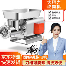 金汇缘 大功率绞肉机商用台式电动不锈钢灌香肠强力绞骨头冻肉碎肉机 750W 国标电机 绞肉机