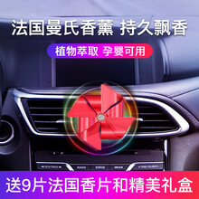 雏拾 风车车载香水香薰汽车摆件汽车香水汽车空调出风口小风扇 红色风车一号 华伦香氛