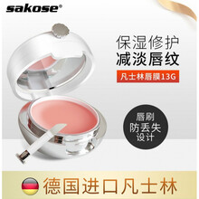 sakose凡士林气垫唇膜淡化唇纹死皮补水保湿滋润睡眠润唇膏男女唇部护理女润唇膏男女士唇油唇膜保湿