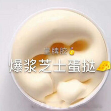 抖音起泡胶网红水晶泥史莱姆彩泥便宜材料套装套盒气泡胶越玩越大手工制作果酱成品快手 芝士蛋挞 每盒110ml+礼品