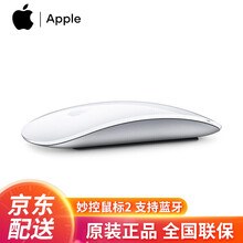 Apple 苹果鼠标无线妙控二代原装Magic Mouse2键盘蓝牙充电笔记本Mac台式电脑办公套装 银色妙控鼠标
