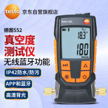 德图（testo）552 真空度测试仪 压力负压表 真空计制冷及热泵系统数字式真空表