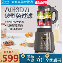 美的（Midea）破壁机家用多功能8叶3D刀智能高效破壁免过滤加热全自动轻音料理机12小时智能预约 【棕色】