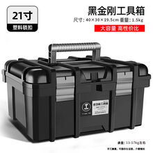 不锈钢工具箱套装工业级多功能车载大号五金手提式电工家用收纳盒 【高】21寸黑金刚