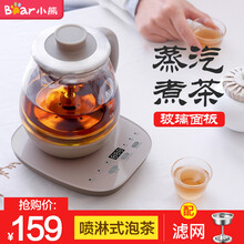 小熊（Bear） 煮茶器养生壶 办公室电热蒸汽泡煮茶壶玻璃加厚迷你小型黑茶电茶炉ZCQ-A08H2 0.8L喷淋式