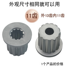 瑞雯 适配美的/小天鹅/志高洗衣机波轮转盘齿芯修复芯金属轴芯铁芯齿轮芯配件 11齿