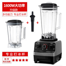 灿翔 德国技术沙冰机商用奶茶店冰沙家用榨汁机果汁碎冰搅拌料理破壁机 升级款(多功能杯+打冰杯) 冰沙杯