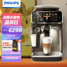 京东超市
飞利浦（PHILIPS）咖啡机意式全自动浓缩家用咖啡机LatteGo牛奶系统EP5144/92