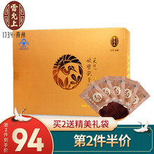 【雷允上旗舰店】雷允上破壁灵芝孢子粉长白山赤灵芝免疫调节含多糖孢子油术后营养滋补品中老人礼盒送礼 1盒装【11天量】