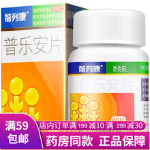 前列康普乐安片 治疗调理男性男士男人男科老年人可选前列腺炎尿多尿频尿急尿不尽夜尿增多肾气不足 前列腺炎增生肾气虚尿多尿急尿不尽尿困难：6盒一疗程