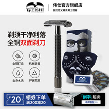 伟仕手动剃须刀男士双面老式刮胡刀架剃毛刀刮毛挂毛刮脸修脸胡子刀不锈钢刀片套装 长款枪黑色剃须刀 #2