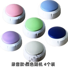宠物交流按钮宠物交流按键可录音工具对话猫狗现货辅助挤压发音盒网红狗狗按钮 搭啵兔 录音款4个装(电池，贴纸) 正常发货