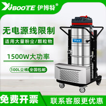 伊博特工厂车间地面大量粉尘吸尘器直流电大功率电瓶式吸尘器无线 IV-1550 锂电池