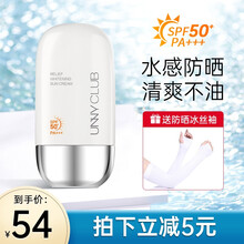 韩国unny防晒霜男女面部防晒乳防水防汗清爽不油腻学生军训防晒伤隔离紫外线SPF50+ 美白款防晒霜50ml
