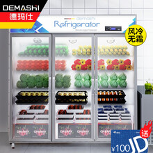 德玛仕 DEMASHI 水果蔬菜保鲜柜商用 大容量玻璃展示冷藏冰柜 三门立式厨房冰箱 六层1200L风冷无霜LG-1300F