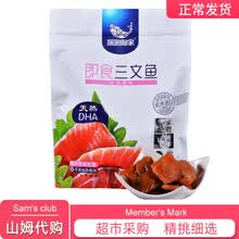 山姆大叔会员商店 深海渔家 即食三文鱼 经典原味 240g 超市 一件